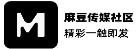 麻豆app官网版使用指南中心